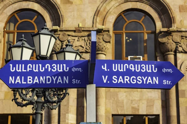 Street name signs Republic square Yerevan Armenia landmark — Stock Photo, Image