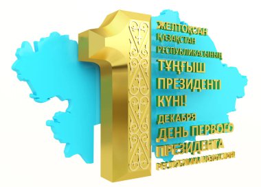 Kazakistan Cumhuriyeti, Aralık 1, 3B cilt parlak altın harfler beyaz bir arka plan üzerinde ilk başkanı gününün tatil kartı