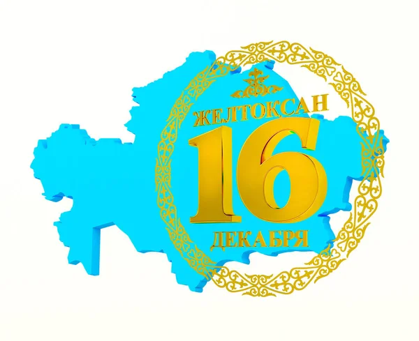 Cartão Férias Independência Dia República Cazaquistão Dezembro Volume Letras Ouro — Fotografia de Stock