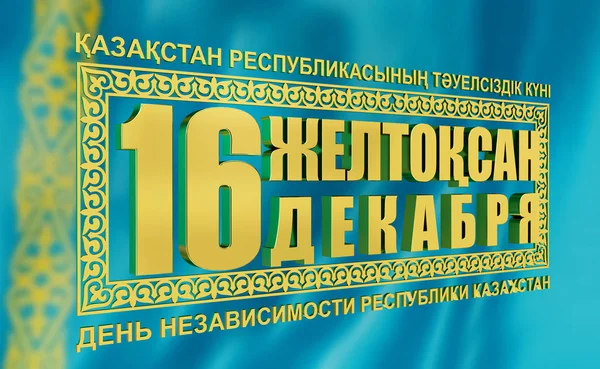 -    16 Aralık - Independence Day Kazakistan Cumhuriyeti (metnin çevirisi), tatil kartı, mavi bir arka plan üzerinde altın harfler