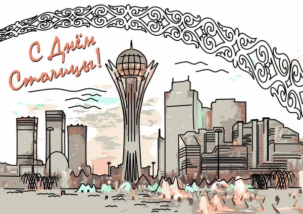Vektör çizimi. Kazakistan Cumhuriyeti Başkenti için 6 Temmuz bayram kartı..