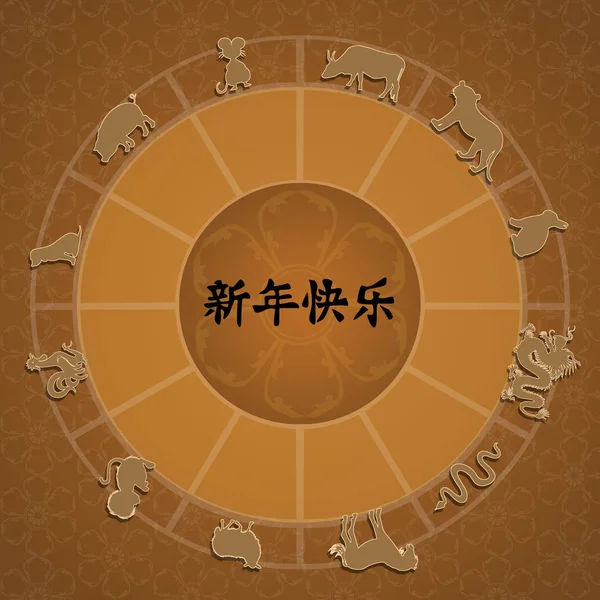 Ilustrace Čínského Horoskopu — Stock fotografie