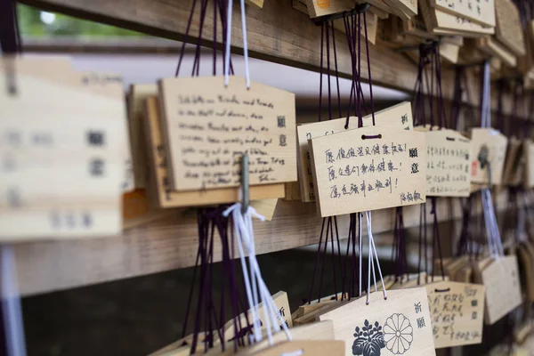 Tokyo Japan Oktober 2017 Houten Zegen Platen Meiji Jingu Shrine — Stockfoto