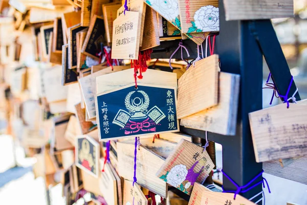Tokyo, Japonya - 13 Ekim, 2017: Meiji Jingu Shrine, ahşap nimet levha. Tanrılara dua göndermek için geleneksel yoludur.