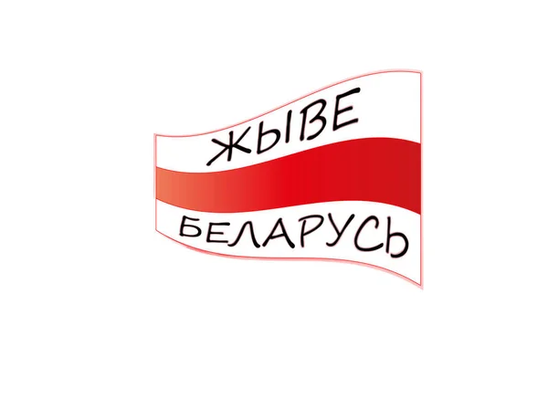 Weiß Rot Weiße Fahne Und Inschrift Übersetzung Weißrussland Lebt Vektorillustration — Stockvektor