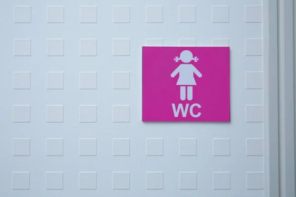 トイレは トイレのドアにサインします トイレ トイレのアイコンを設定します 女性トイレは トイレを標識します 女子浴室アイコン記号トイレやセメント壁のトイレ — ストック写真