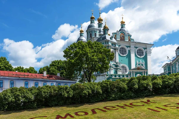 Smolensk Rusia Junio 2018 Iglesia Catedral Asunción Smolensk Rusia Catedral — Foto de Stock