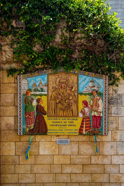 イスラエルのナザレ 2020年6月26日 アナウンス大聖堂の中庭 クロースター ギャラリーの壁に聖母の肖像画 ウクライナのカトリックからの贈り物です — ストック写真