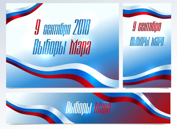 Elections Maire Russe 2018 Bannière Drapeau Russe Sur Fond Définir — Image vectorielle