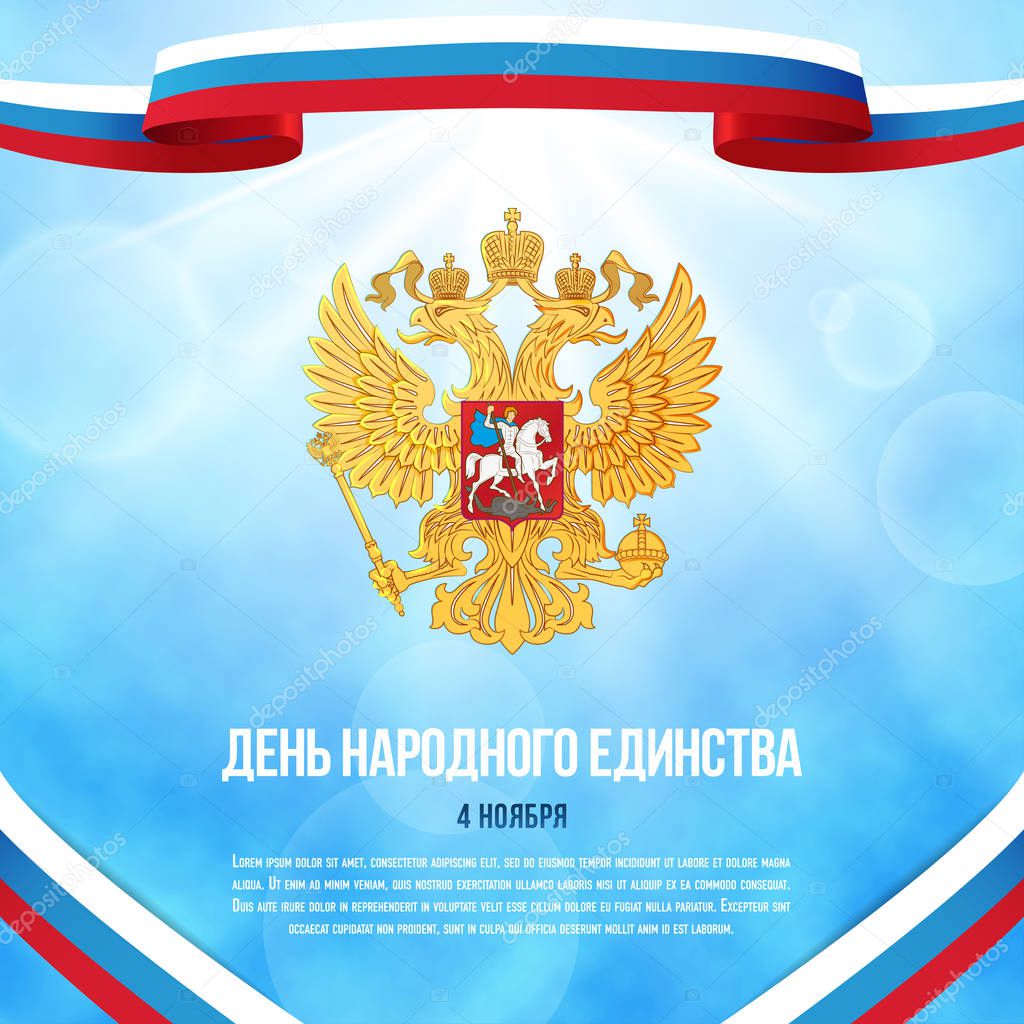 National Unity Day! 4 november. National Unity Day in Russia. Flag of Russia. Template fore card, flaer, banner, design.