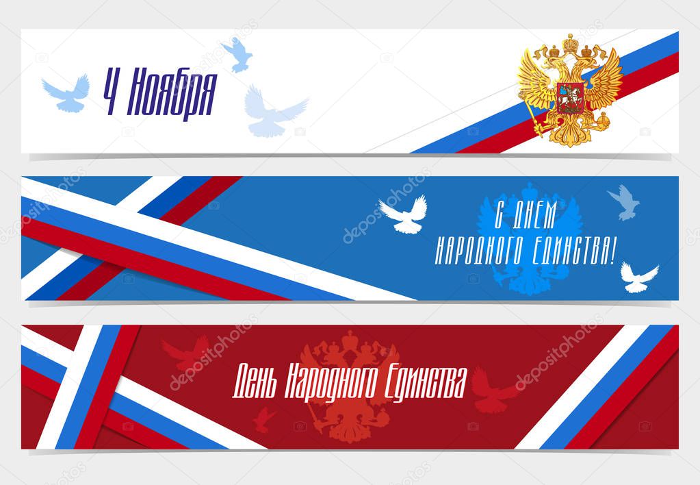 4 november. National Unity Day in Russia. Flag of Russia. Set of Templates fore card, flaer, banner, design. Happy National Unity Day.
