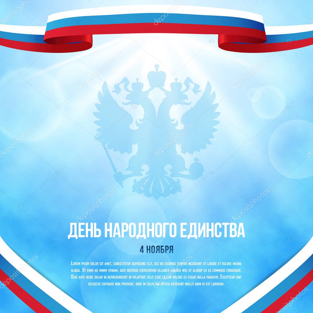 4 november. National Unity Day in Russia. Flag of Russia. Template fore card, flaer, banner, design. National Unity Day!