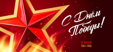 9 Mayıs-Rus tatili. Zafer günü