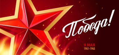 9 Mayıs-Rus tatili. Zafer günü