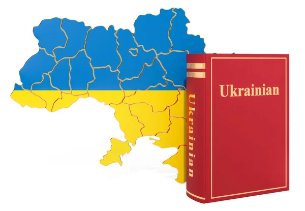Українська мовна книга з картою України, 3D-рендерінг — стокове фото