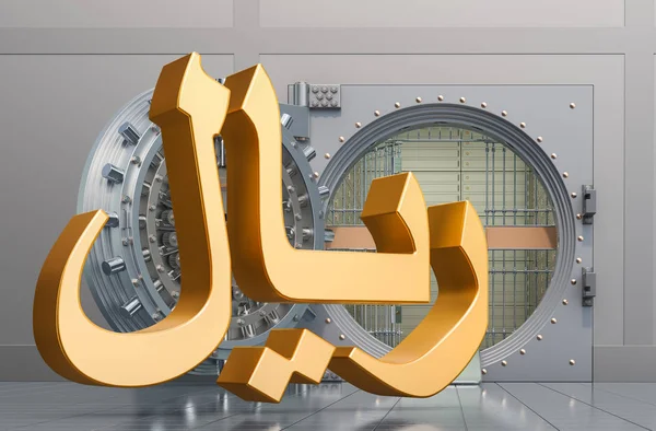 Señal riyal saudí con bóveda de banco abierta, renderizado 3D — Foto de Stock