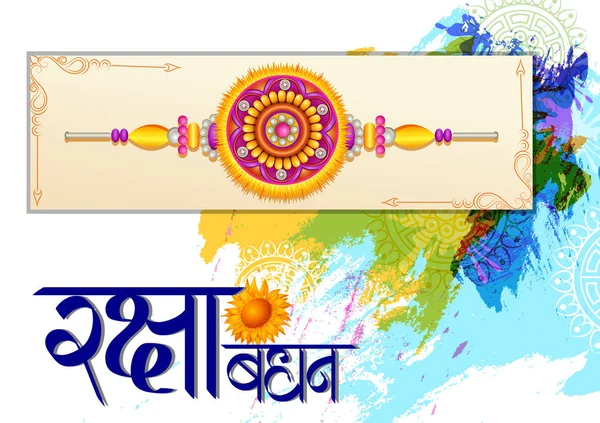 Rakhi decorado para el festival indio con mensaje en hindi Raksha Bandhan — Vector de stock