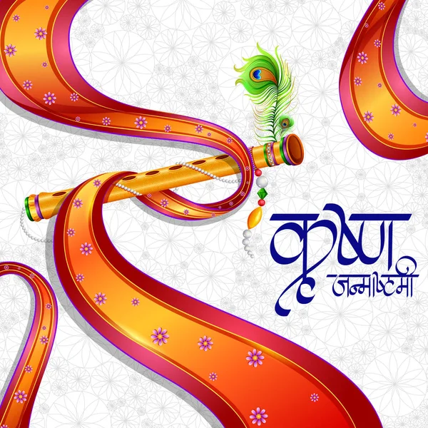 Krishna mit Flöte auf fröhlichem janmashtami-Hintergrund — Stockvektor