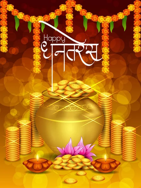 Złoty Kalash z ozdobione diya dla Happy Dhanteras Diwali święto wakacje święto Indii tło powitania — Wektor stockowy