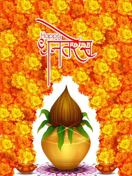 Kalash d'or avec décoré diya pour Happy Dhanteras Festival Diwali célébration de vacances de l'Inde fond de salutation — Image vectorielle