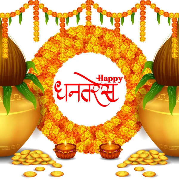 Kalash d'or avec décoré diya pour Happy Dhanteras Festival Diwali célébration de vacances de l'Inde fond de salutation — Image vectorielle