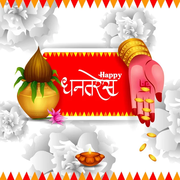 Złoty Kalash z ozdobione diya dla Happy Dhanteras Diwali święto wakacje święto Indii tło powitania — Wektor stockowy