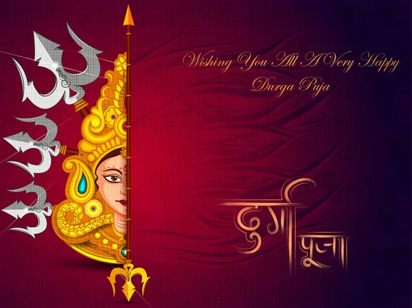 Hindistan bayramı Dussehra 'nın Durga Puja festivali geçmişi kutlu olsun. — Stok Vektör