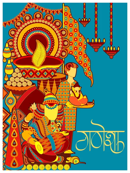 ハッピーGanapatiのための主Ganesh Chaturthi祭り宗教的なバナーの背景 — ストックベクタ