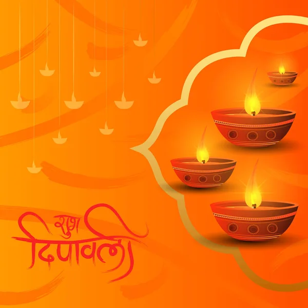 Dekorerad Diya för Happy Diwali festival semester firande av Indien hälsning bakgrund — Stock vektor