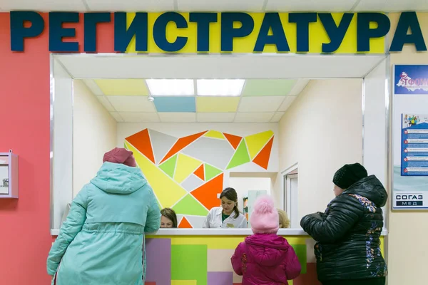 Şehir Yasny, Rusya Federasyonu, 15 Mart 2019: yeni bir çocuk hastanesi. yazı işleri.