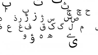 Beyaz arka planda Uçan harfler veya Urduca dil alfabeleri. Kutsal yazılarda veya kitaplarda yazıların sonu uçan harfler kavramı