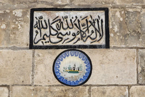 Mevlidi Halil Camii Sanliurfában Törökországban — Stock Fotó