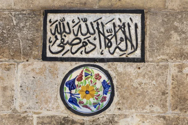 Mevlidi Halil Camii Sanliurfa Turkey — стокове фото