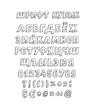 Harf ve simge yazı tipi kümesi. Vektör. Doğrusal, kontur harfler. İsometry, 3d. Kiril, üçboyutlu harfler. Dahice tasarım projeleri için yazı tipi. Rus alfabesi.