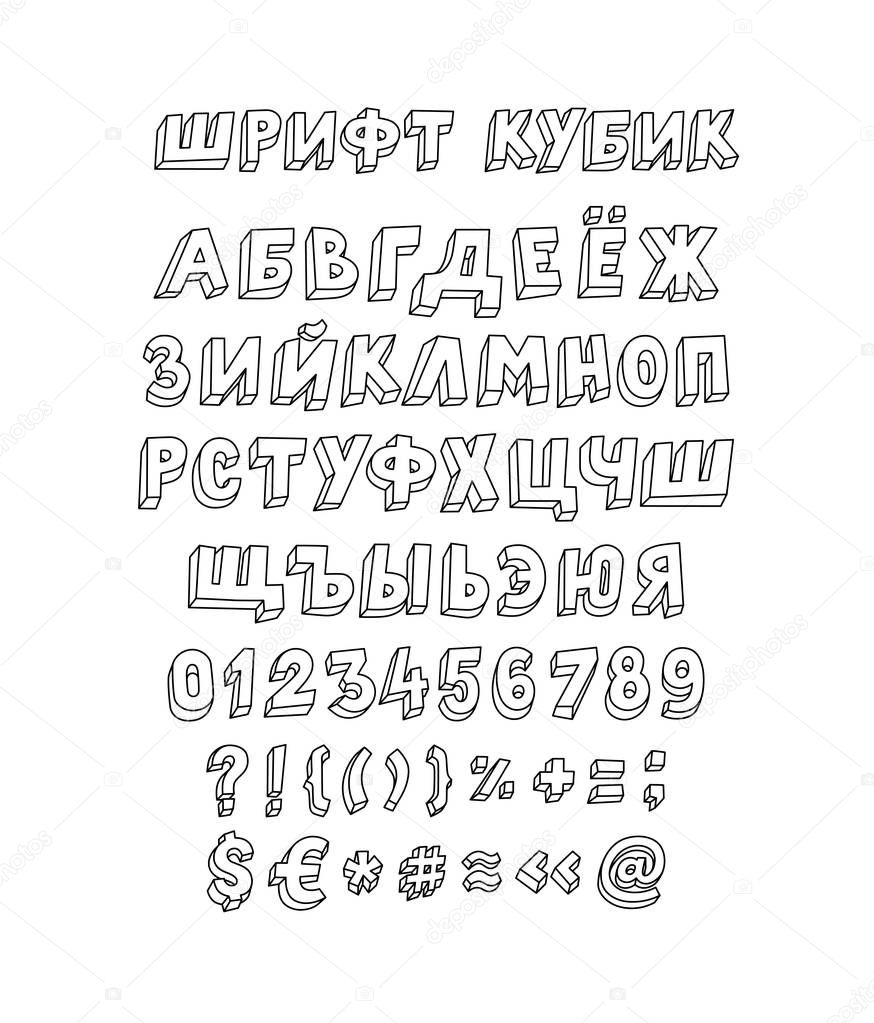 Font set of letters and symbols. Vector. Linear, contour letters. Isometry, 3D. Cyrillic, volumetric letters. Font for ingenious design projects. Russian alphabet.