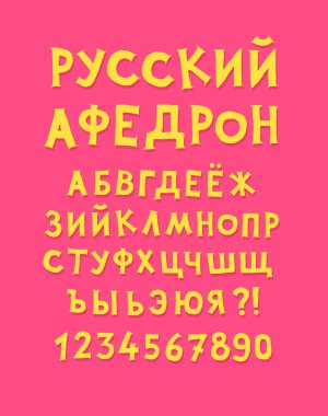 Rus alfabesi. Vektör. Pembe arka planda Kiril harfler kümesi. Eğlenceli, gayri resmi yazı. Tüm semboller ayrı olarak izole edilir. Karikatür hipster tarzı.
