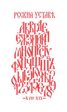 Yazı tipi Rus charter. Vektör. Eski Rus Ortaçağ alfabesi. 17-19 yüzyıl Ortaçağ harfleri seti. Rus Gotik. Güzel kompozisyon. Tüm karakterler, harfler ve sayılar ayrı olarak depolanır. Antika stilization.