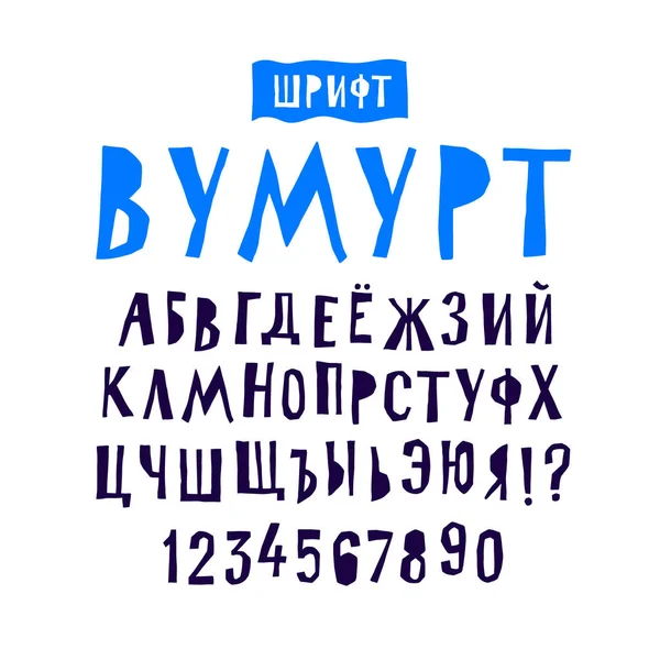 ロシア語のアルファベットのセット ベクトル フォント ウムルト ウドムート語で意味 水の男 ウドマートの物語や伝説の水の文字 キリル文字 スラブ民族性 — ストックベクタ