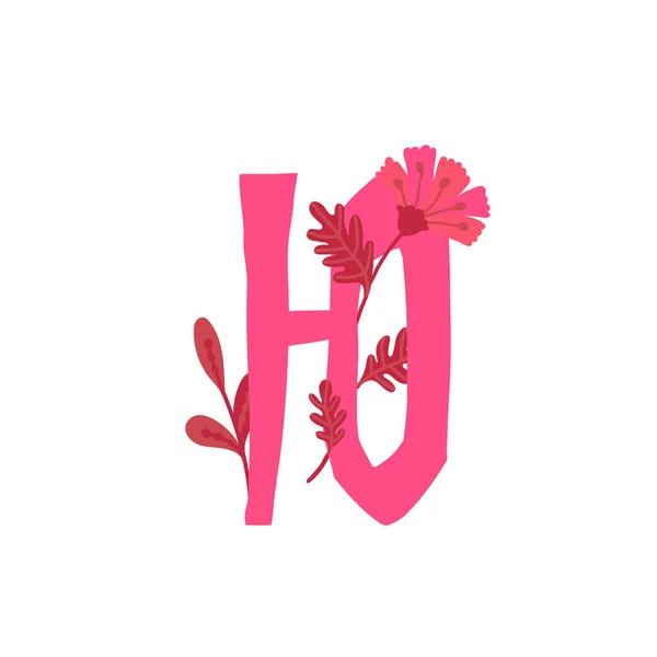 ロシア語のアルファベットの手紙ベクトル スラブキリルフォント 植物や花の美しい色の文字 植物学と花屋 装飾ロゴ — ストックベクタ