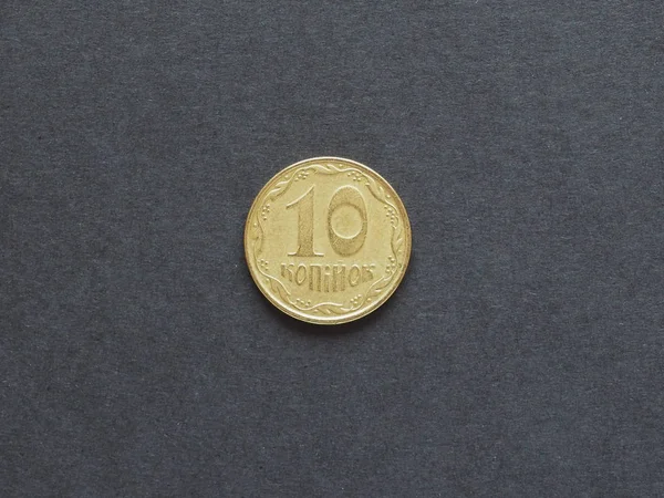 Moneda Kopiyky Dinero Uah Moneda Ucrania — Foto de Stock