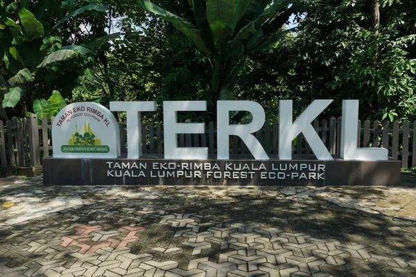 쿠알라룸푸르 Taman Eko Rimba Kuala Lumpur — 스톡 사진