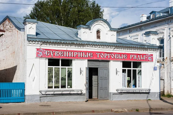 Veliky Ustyug Vologda Region Russia August 2018 Old House North — Stock Photo, Image