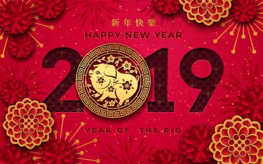 2019 mutlu çene yeni yıl domuz ile kayıt