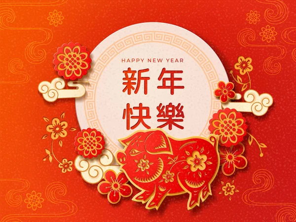 Chiński Nowy Rok Księżycowy 2019 podpisać z świnia. — Wektor stockowy