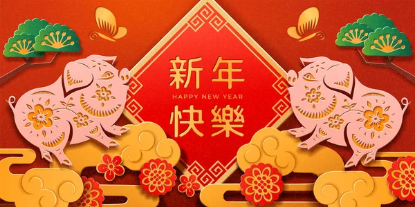 快乐2019年中国新年与猪星座 — 图库矢量图片