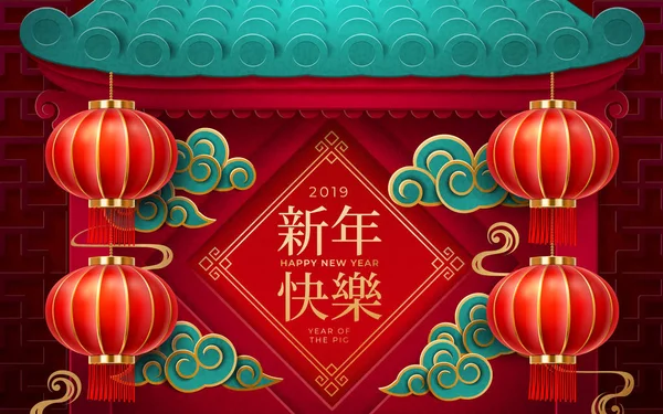 Chiński Pałac bramy z latarniami. Nowy rok 2019 — Wektor stockowy