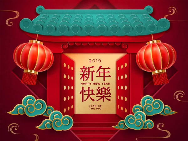 Latarnie Gatewith dla karty chiński nowy rok 2019 — Wektor stockowy