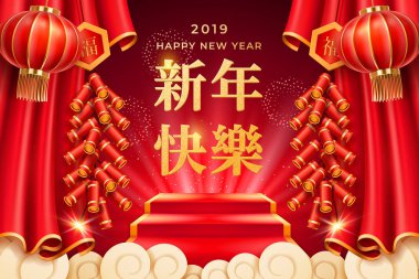 Podium on ladders with 2019 happy new year clipart