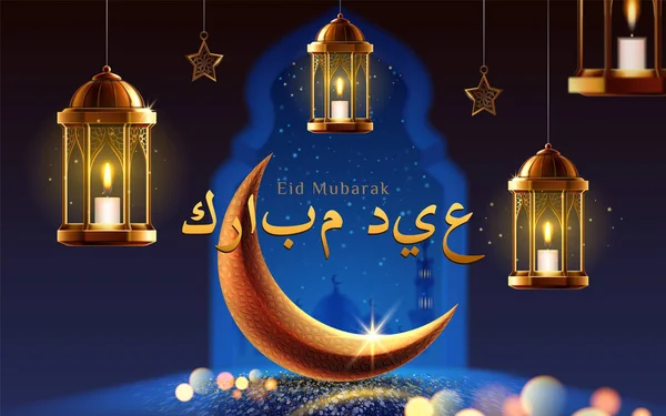 Eid mubarak gruß oder ramadan kareem karte — Stockvektor