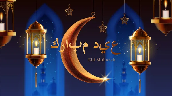 Saludo de Eid mubarak, fondo de media luna nocturna — Archivo Imágenes Vectoriales